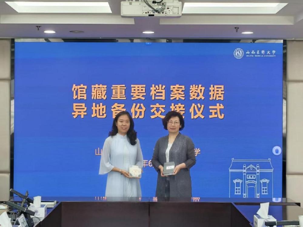 我校与山西医科大学开展档案数据异地备份与业务交流